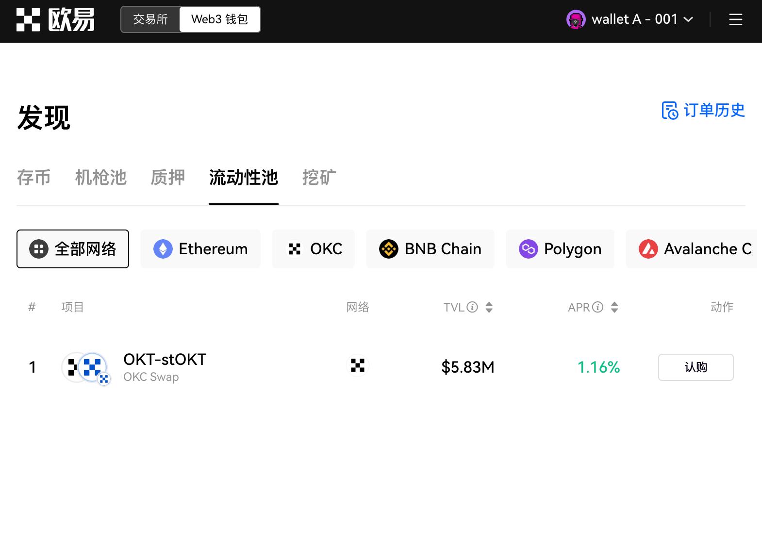 抹茶交易所web3赚币app下载 抹茶交易所web3交易所v6.9.1下载领币-第5张图片-交易所